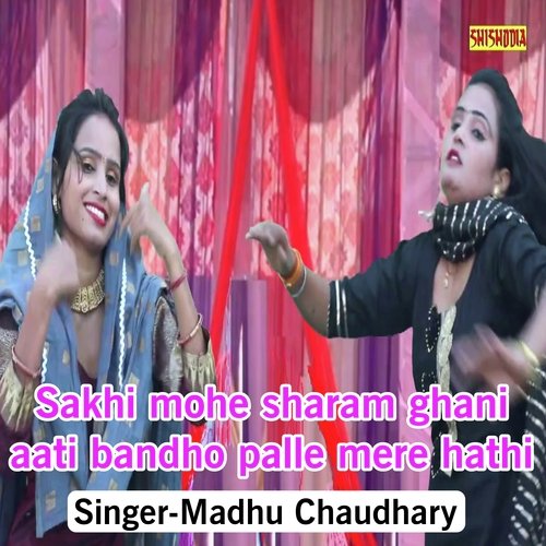 Sakhi Mohe Sharam Ghani Aati Bandho Palle Mere Hathi