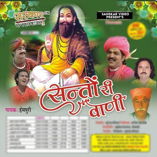Vrat Mado Hain Ekadashi