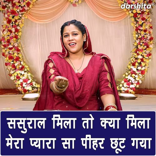 Sasural Mila To Kya Mila Mera Pyara Sa Pihar Chut Gaya