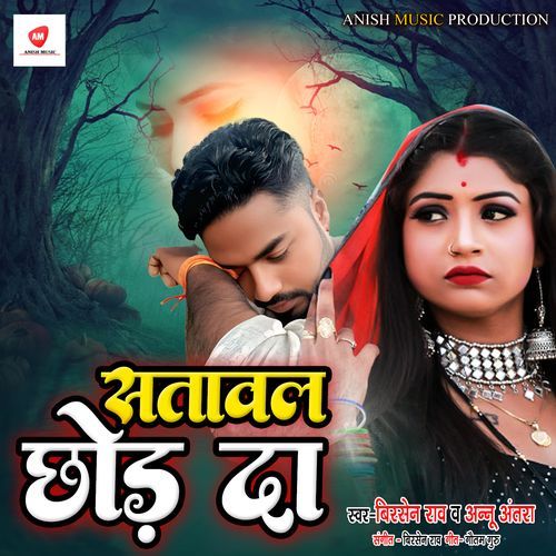 Satwal Chhod Da