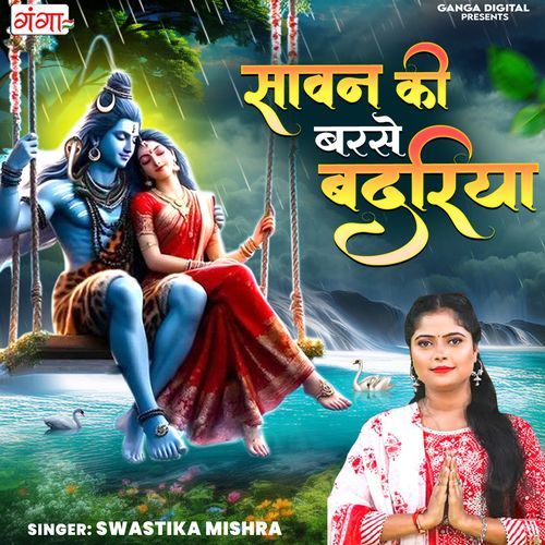 Sawan Ki Barse Badariya