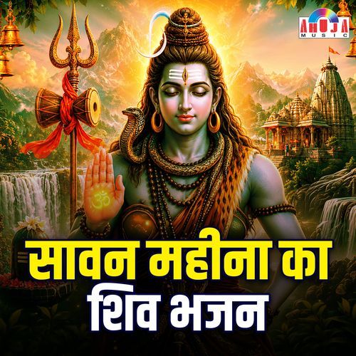 Sawan Mahina Ka Shiv Bhajan
