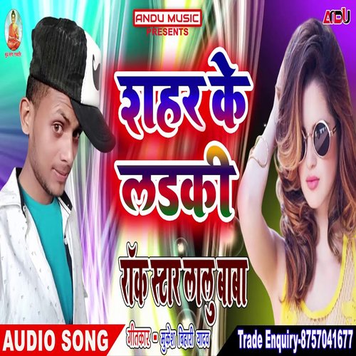Shahar Ke Larki (Bhojpuri Song)