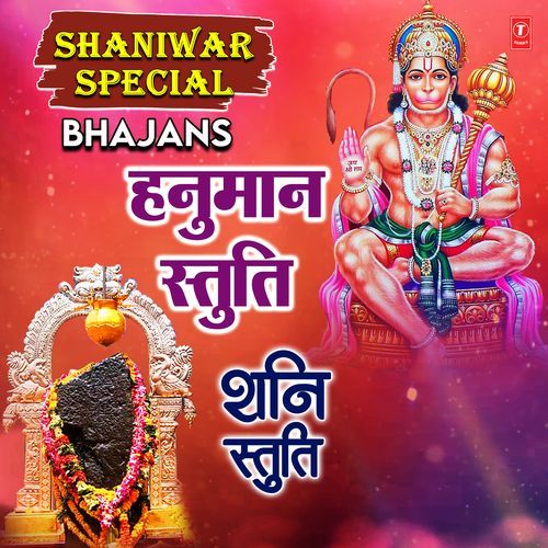 Shaniwar Special Bhajans - Hanuman Stuti, Shani Stuti