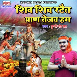 Shiv Shiv Ratait Pran Tejab Hum-HSMzA0BaVnk