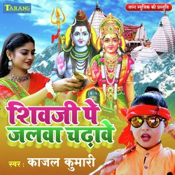 Shivji Ke Jalwa Chadhawe-GV8CSwN7Wlo