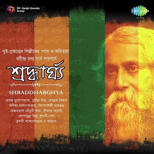 Shraddharghya Vol. 2