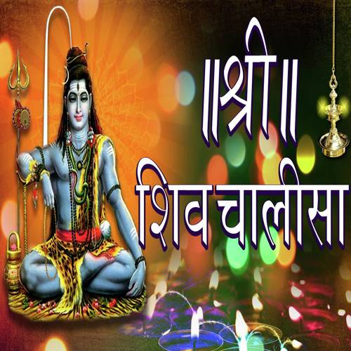 Shri Shiv Chalisa