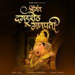 Shrimant Dagdusheth Ganpati