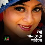 Shudhu Gaan Gye Parichooy