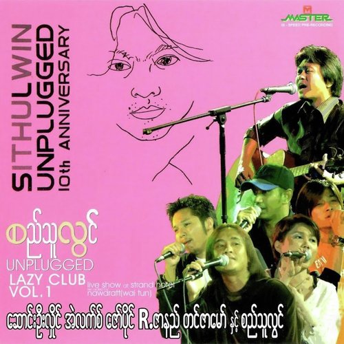 Si Thu Lwin Unplugged Volume (1)