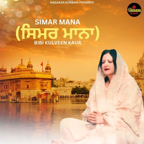 Simar Mana (Devotional)