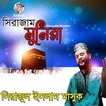Eid Mobarak Eid Mobarak