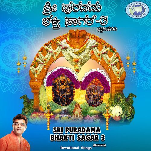 Sri Puradama Bhakti Sagar 3