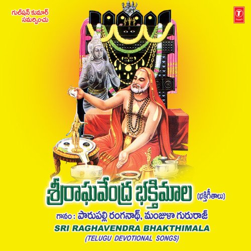Sri Raghavendra Bhakthimala
