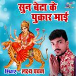 Sunn Beta Ke Pukar Mayi