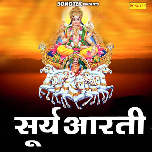 Surya Aarti