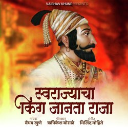 Swarajyacha King Janta Raja-EyI4ST9aXHg