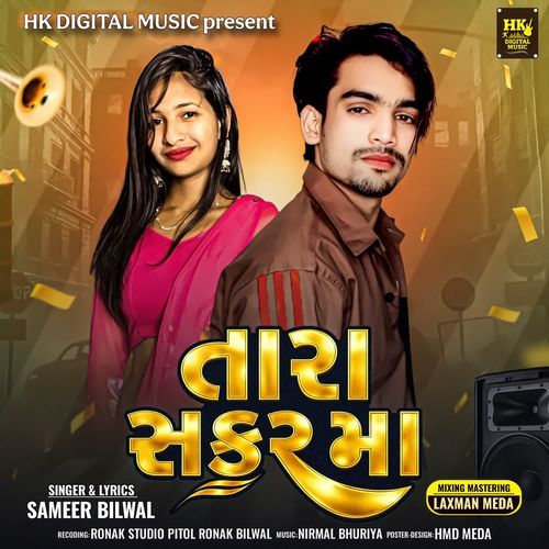 Tara Sakar Ma
