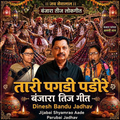 Tari Pagdi Padire BANJARA TEEJ GEET (Live)