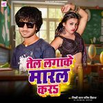 Tel Laga Ke Maral Kara