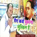 Tera Karj Chukana Mushkil Hai