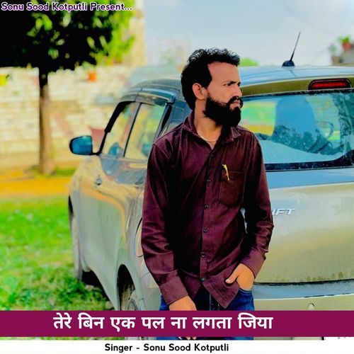 Tere Bin Ek Pal Na lagta Jiya