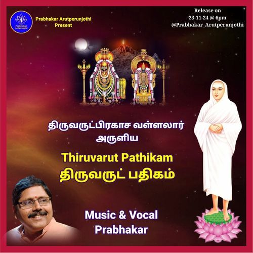 Thiruvarut Pathikam