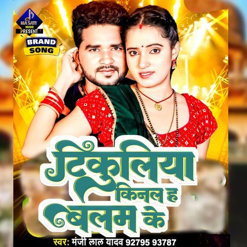 Tikuliya Kinal Ha Balam Ke