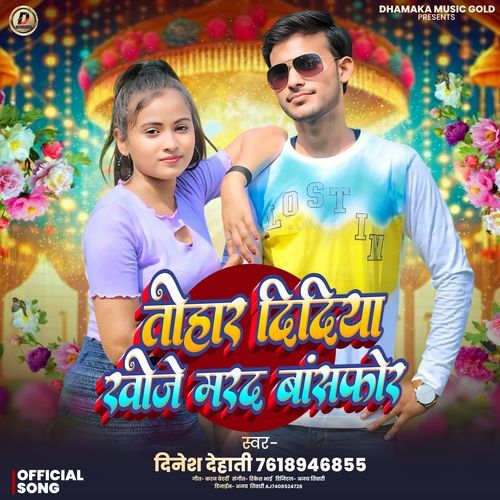 Tohar Didiya Khoje Marad Basfor