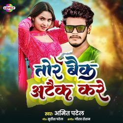 Tor Back Attack Kare