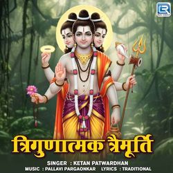 Trigunatmak Trimurti