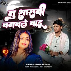 Tu Sarabi Banawle Badu