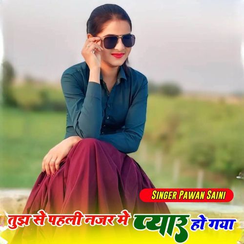 Tujh Se Pehli Najar Me Piyar ho Gya