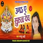 Uga Y Suraj Dev