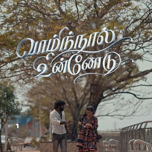 Vaazhnthal Unnodu