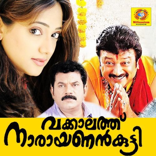 Vakkalathu Narayanankutty (Original Motion Picture Soundtrack)