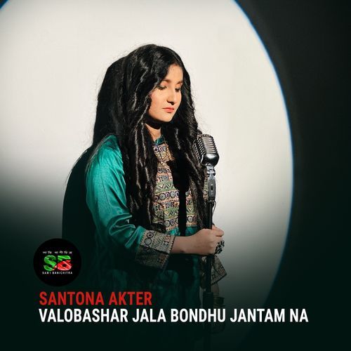 Valobashar Jala Bondhu Jantam Na (From "Noyoner Noyon")