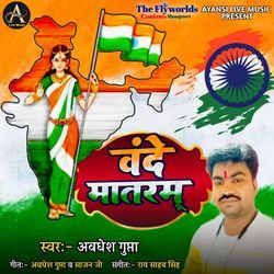 Vande Mataram-I10sVgF2T3U