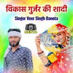 Vikas Gurjar Ki Shadi artwork