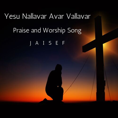 Yeah Nallavar Avar Vallavar (Radio Edit)