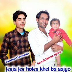 jeeja jee holee khel ba aajyo-PjBcVxZ,Tgc