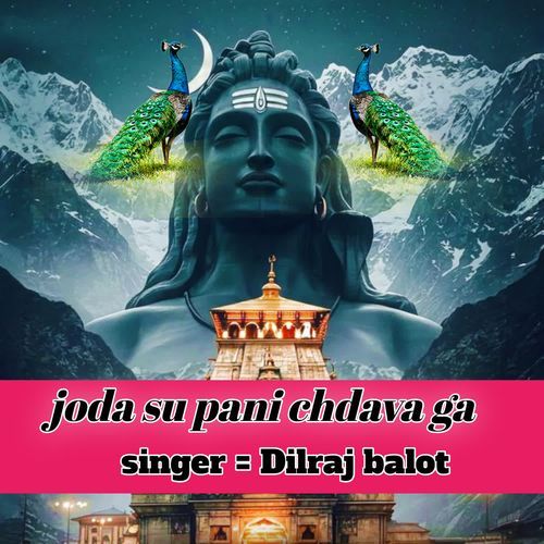 joda su pani chdava ga