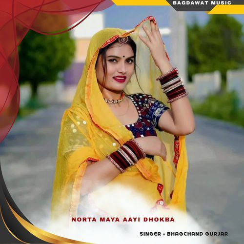 norta maya aayi dhokba