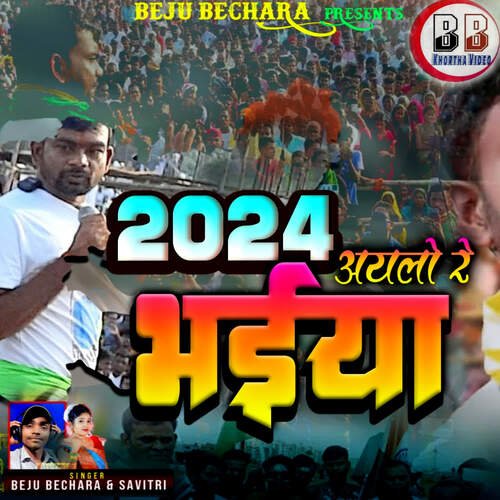 2024 Ayalo Re Bhaiya