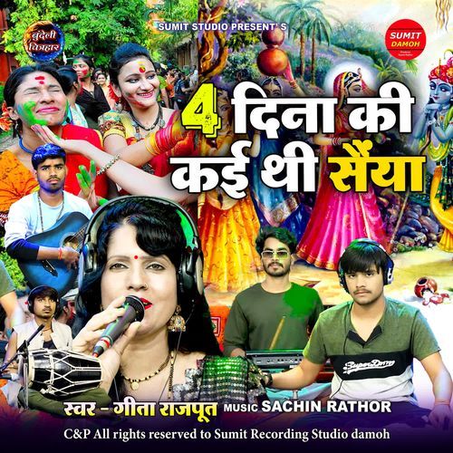 4 Dina Ki Kai Thi Saiyan