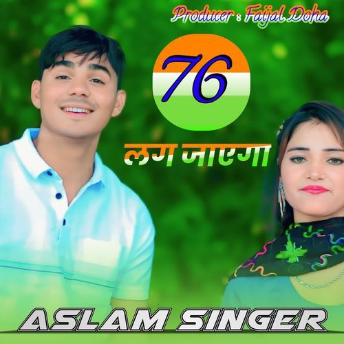76 लग जाएगा, Aslam Singer