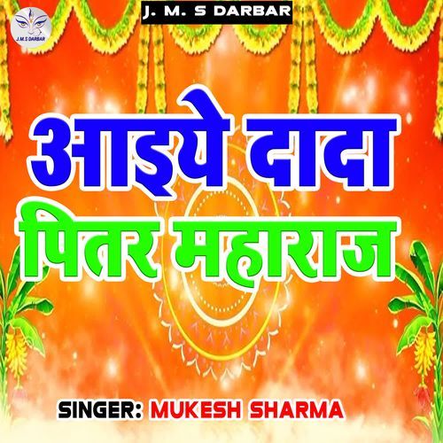 Aaiye Dada Pitar Maharaj