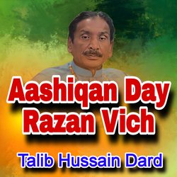 Watnan Tay Sanu Dhola Rahan Day