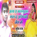 Aawa ye balamua mal d omani jel se